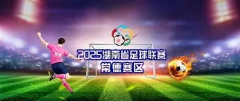葡超赛程吃紧，皇家社会转会期外线爆发，目标明确，球队文化再被提及的简单介绍